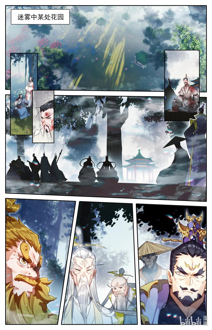 凡人修仙传 212 竟是故人 第2页