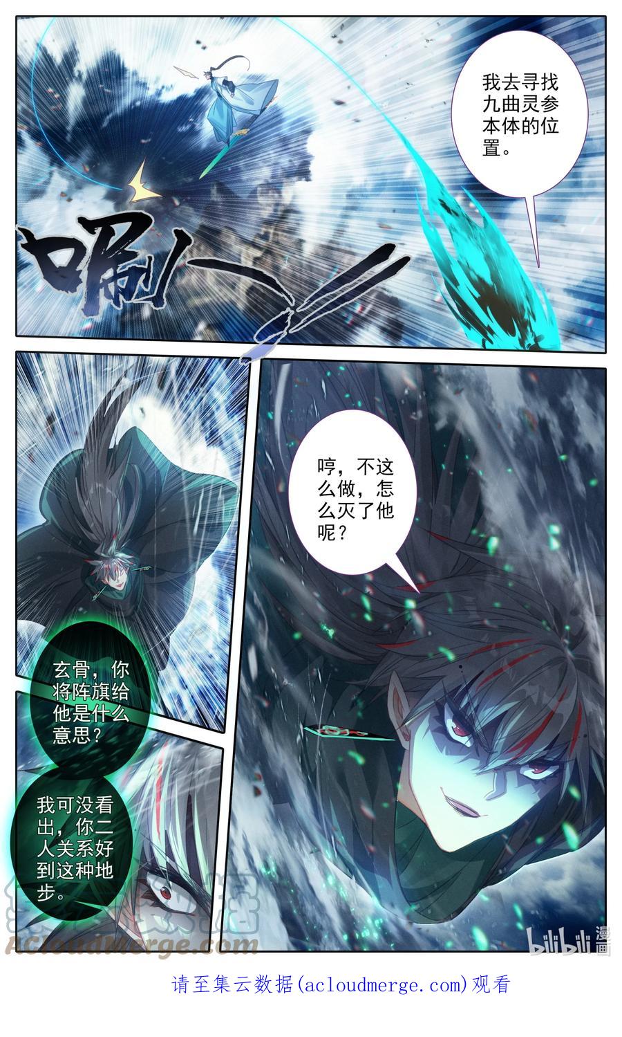 凡人修仙传 213 荒谷灵物 第17页
