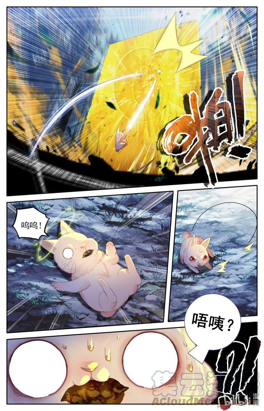 凡人修仙传 214 九曲灵参 第11页