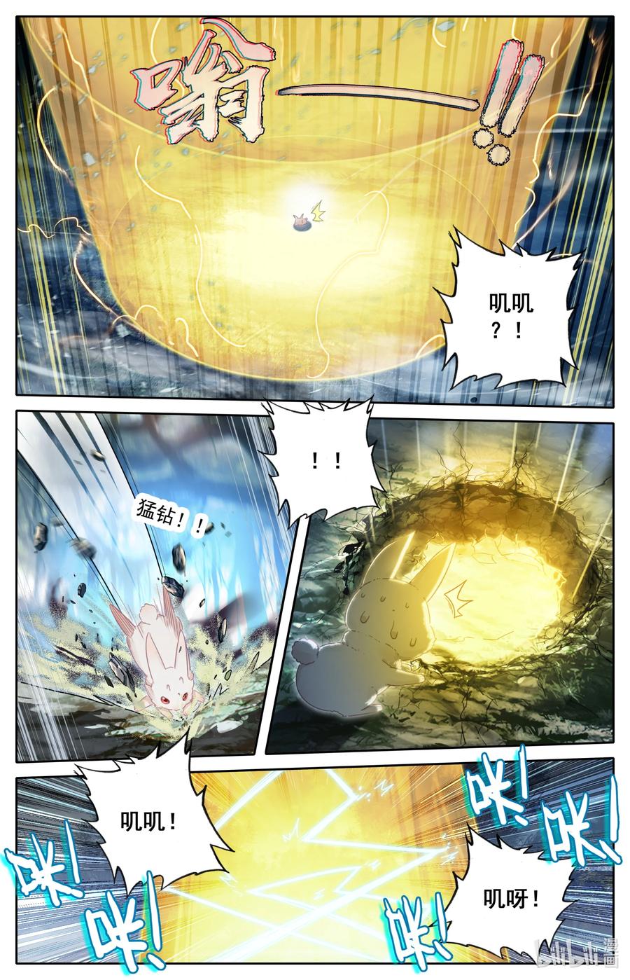 凡人修仙传 214 九曲灵参 第12页