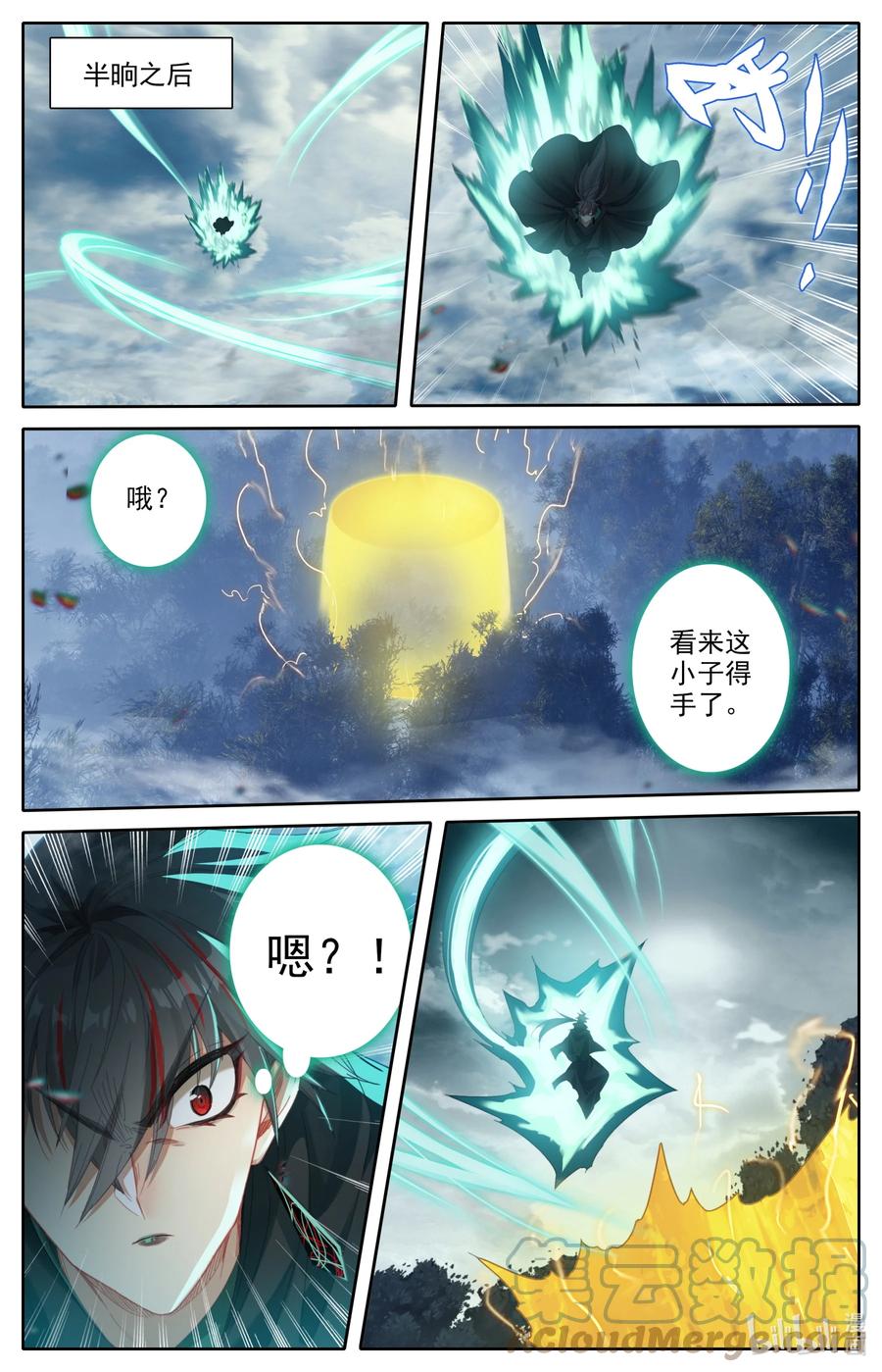 凡人修仙传 214 九曲灵参 第15页