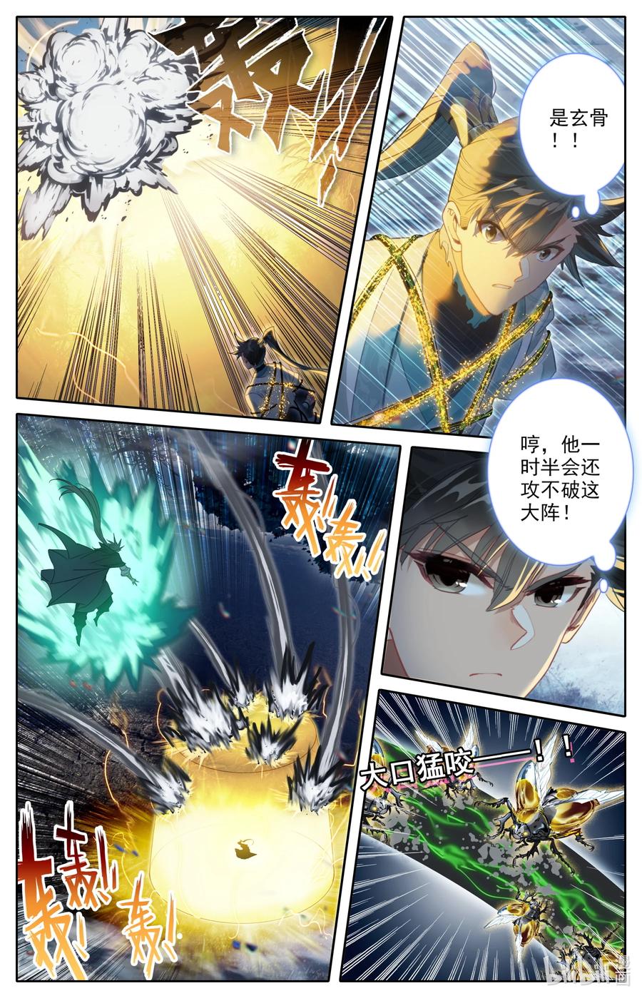 凡人修仙传 215 夺舍！ 第12页
