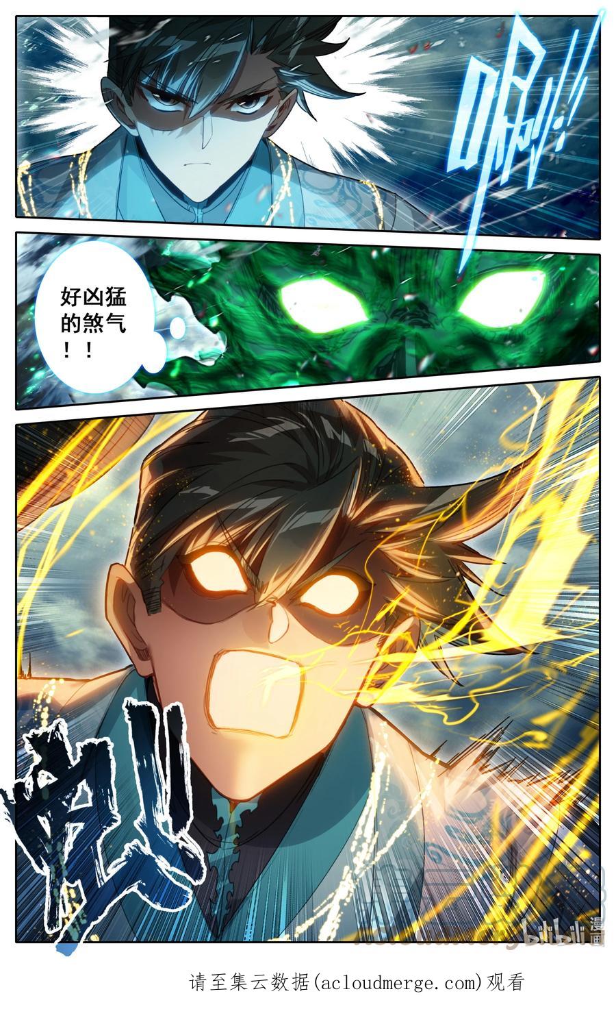 凡人修仙传 215 夺舍！ 第17页