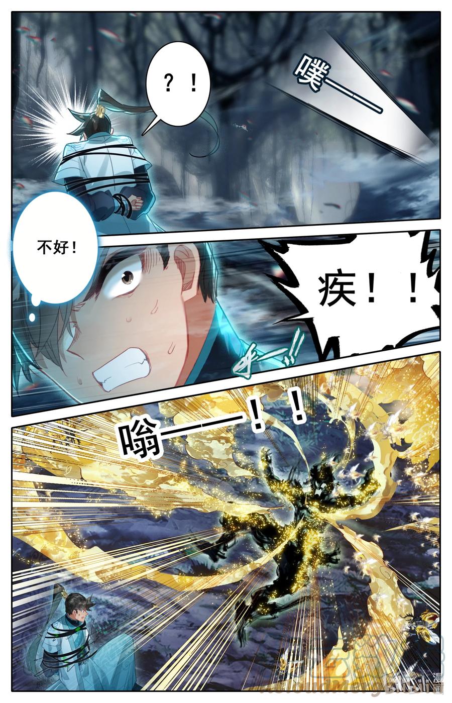凡人修仙传 215 夺舍！ 第9页