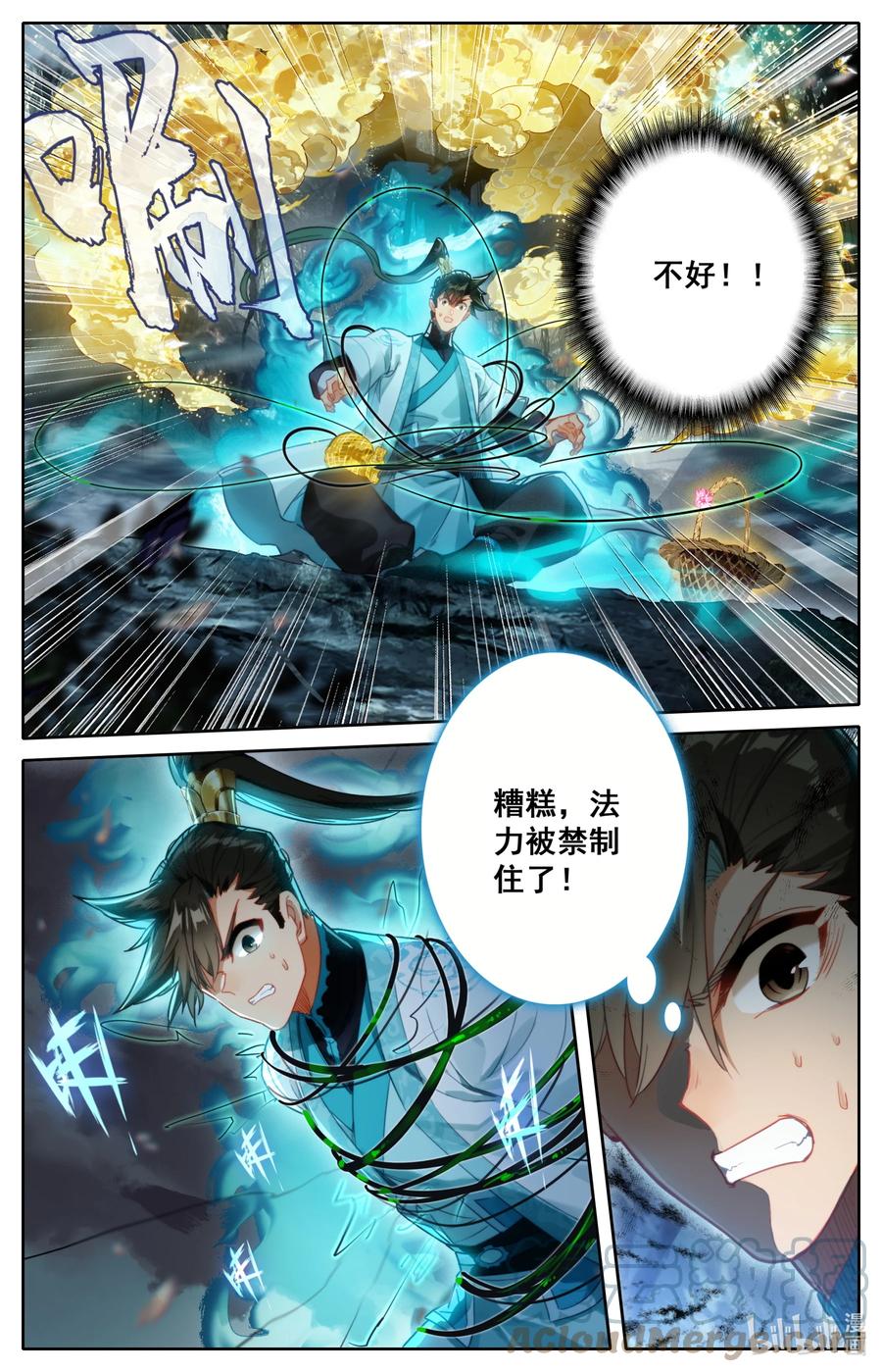 凡人修仙传 215 夺舍！ 第7页
