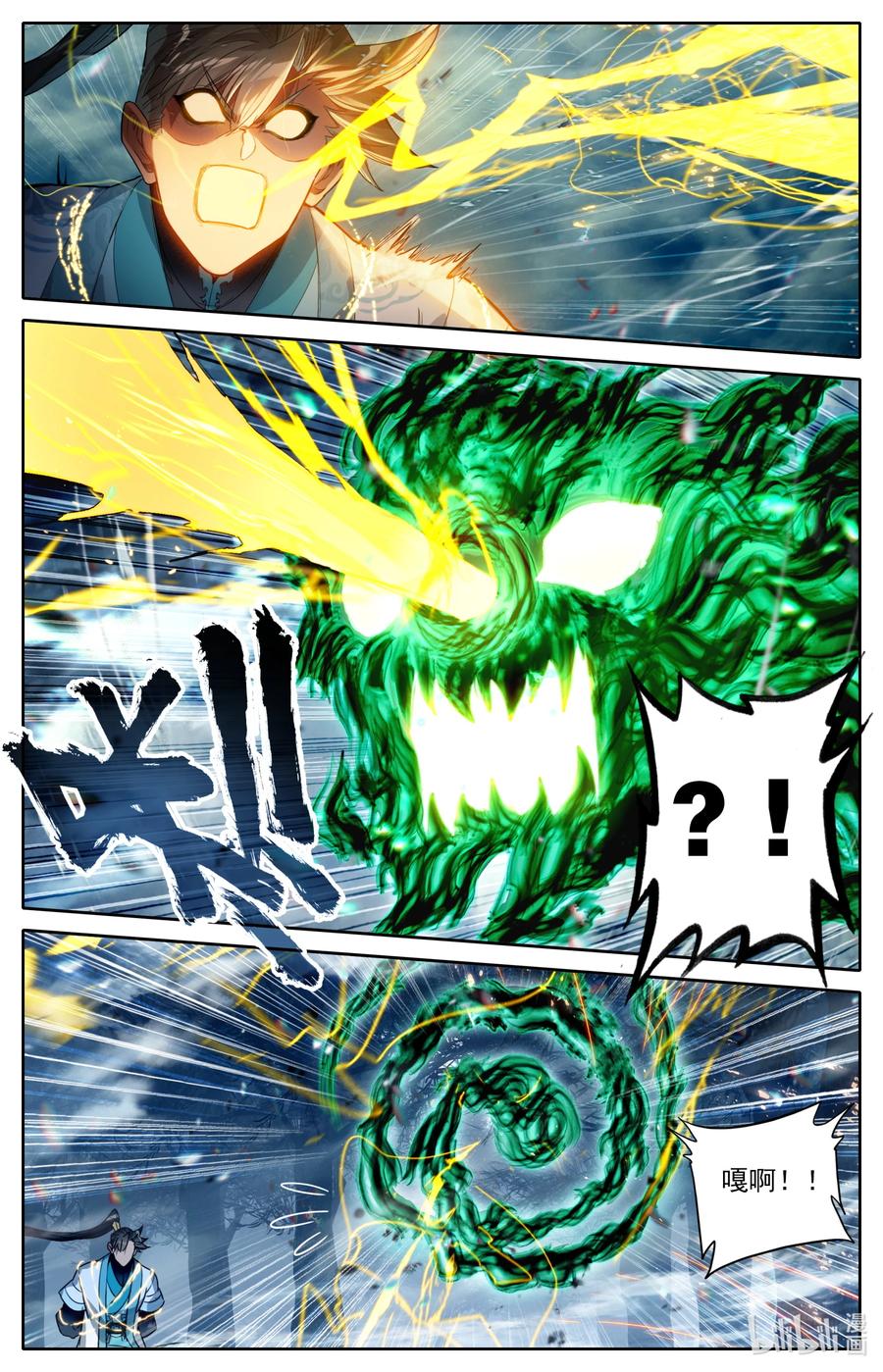 凡人修仙传 216 反杀！ 第2页