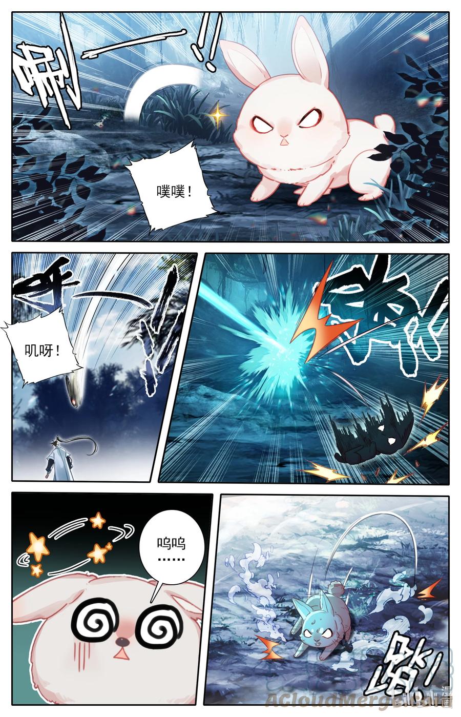 凡人修仙传 216 反杀！ 第11页