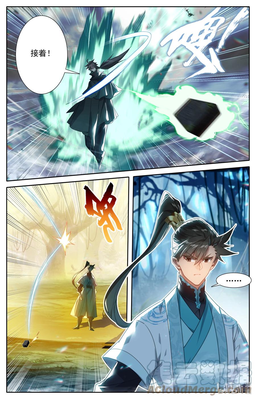 凡人修仙传 216 反杀！ 第7页
