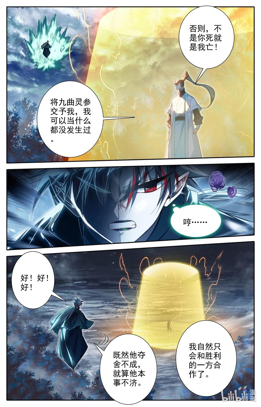 凡人修仙传 216 反杀！ 第6页