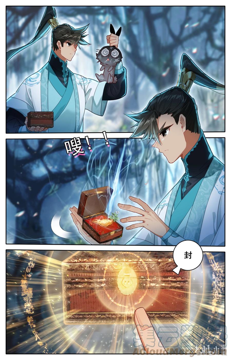 凡人修仙传 216 反杀！ 第13页