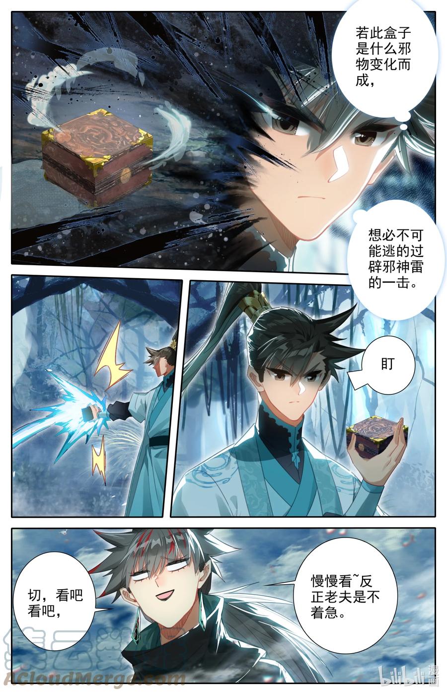 凡人修仙传 216 反杀！ 第9页