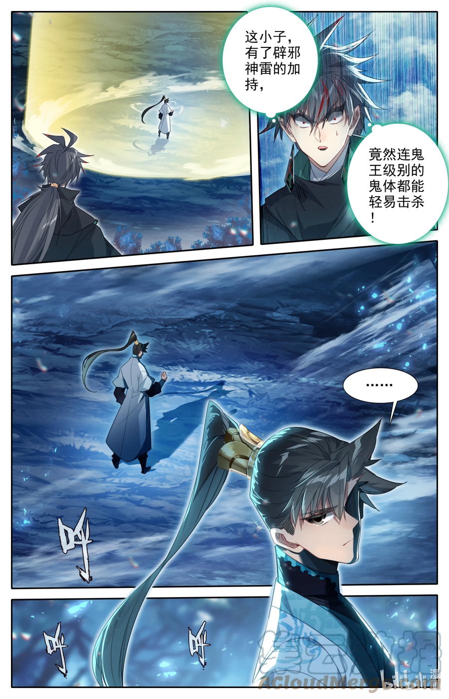 凡人修仙传 216 反杀！ 第5页