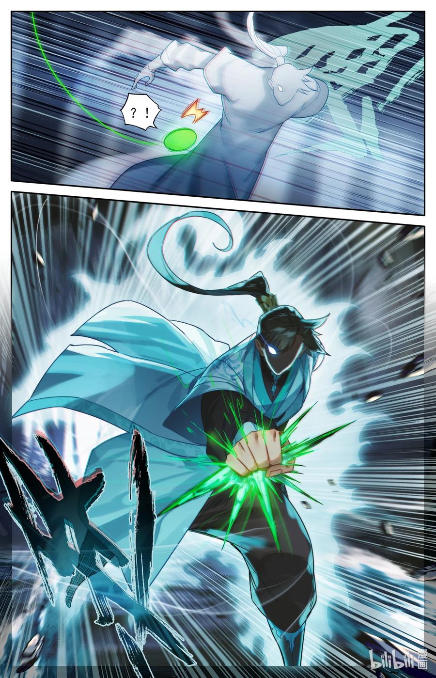 凡人修仙传 216 反杀！ 第4页
