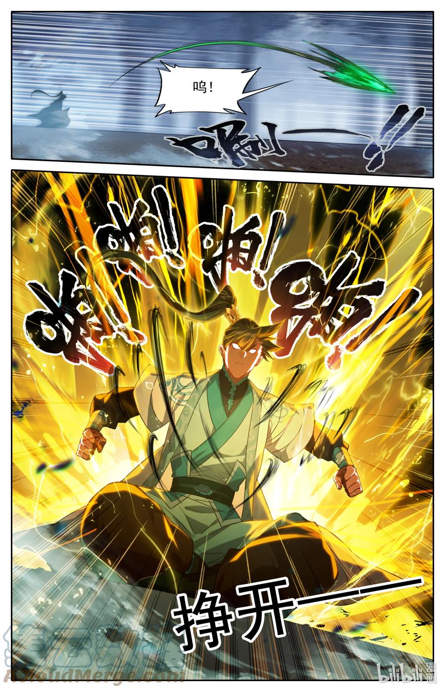 凡人修仙传 216 反杀！ 第3页