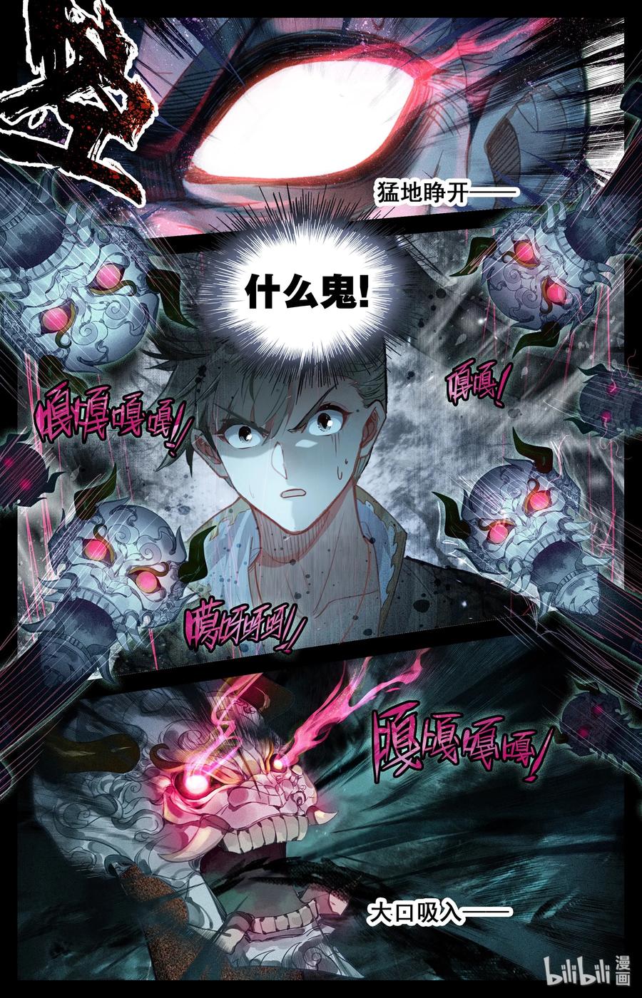 凡人修仙传 020 美人儿 第12页