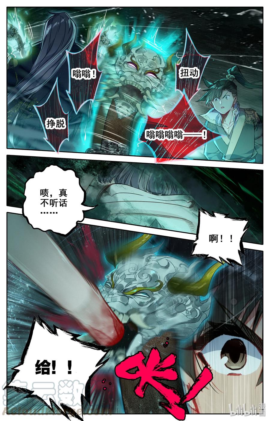 凡人修仙传 020 美人儿 第10页