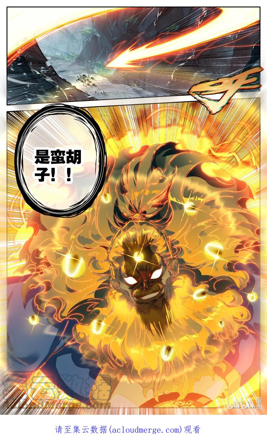 凡人修仙传 218 乖徒！ 第17页