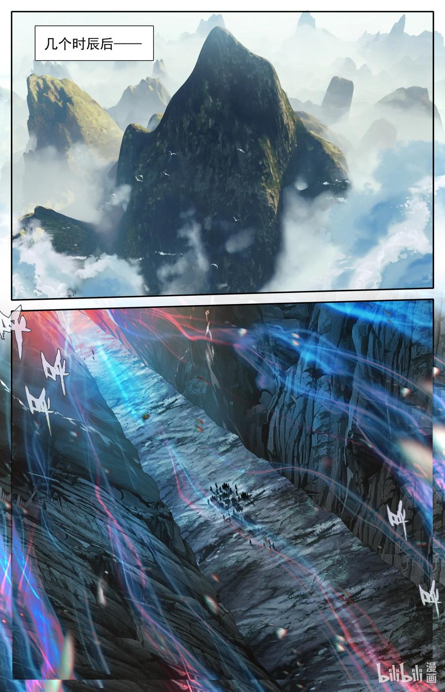 凡人修仙传 218 乖徒！ 第14页