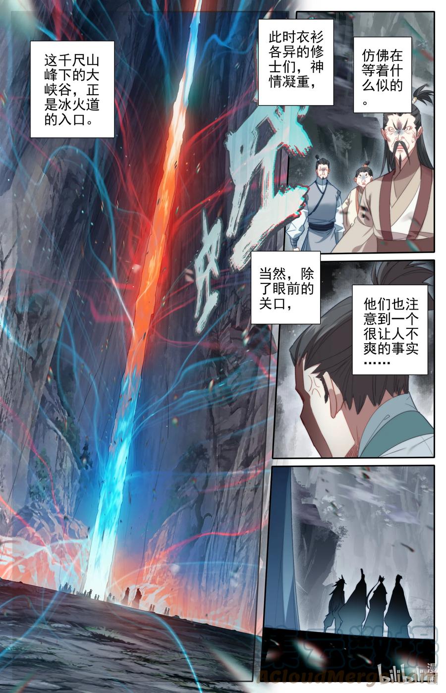 凡人修仙传 218 乖徒！ 第15页