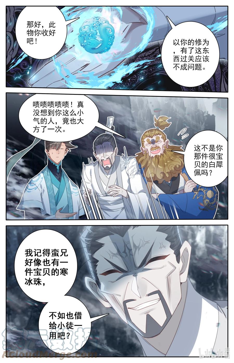 凡人修仙传 219 大家都爱韩小友 第15页