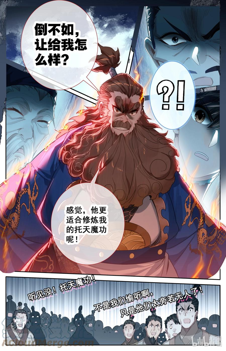 凡人修仙传 219 大家都爱韩小友 第9页