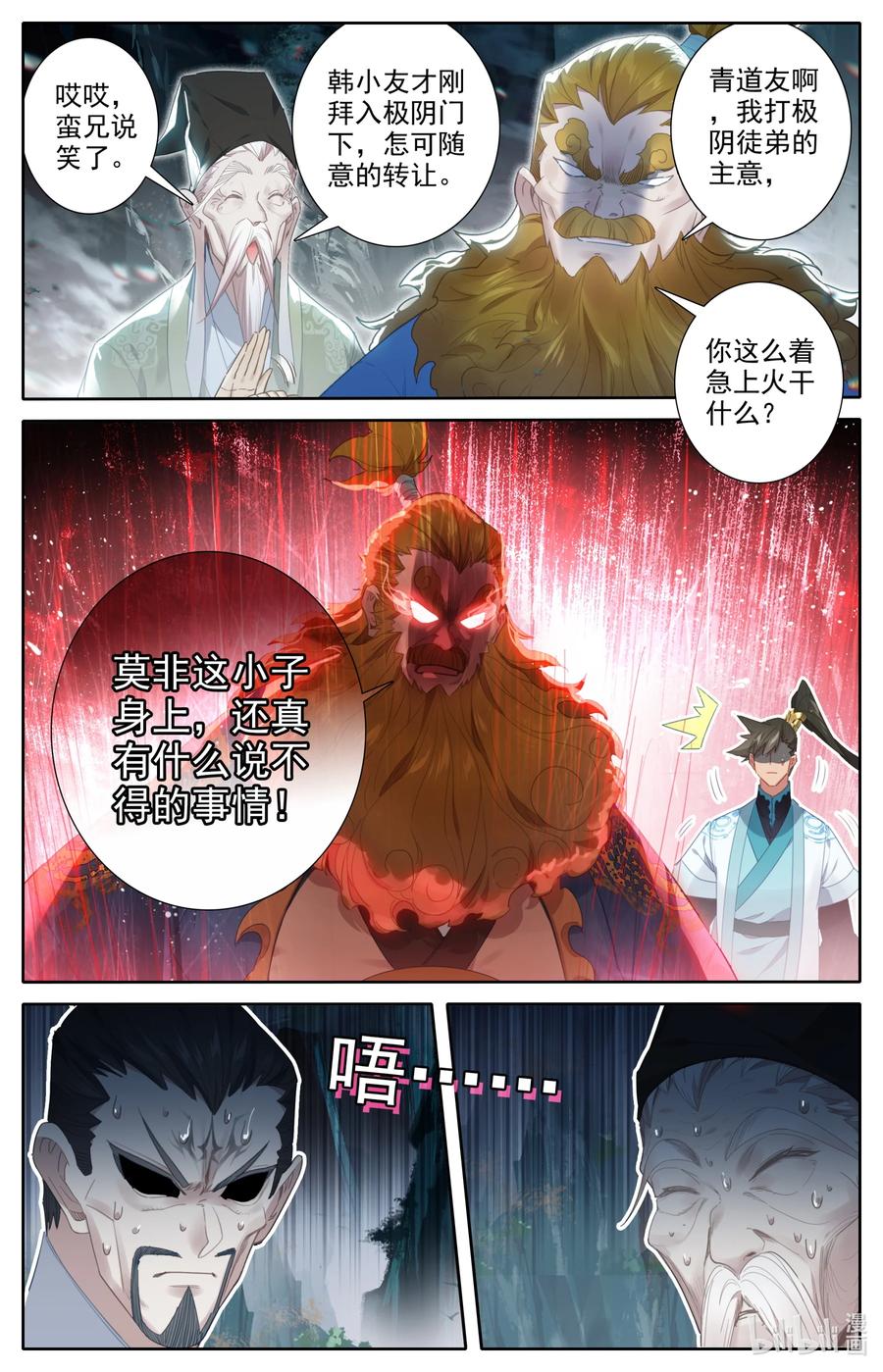 凡人修仙传 219 大家都爱韩小友 第10页