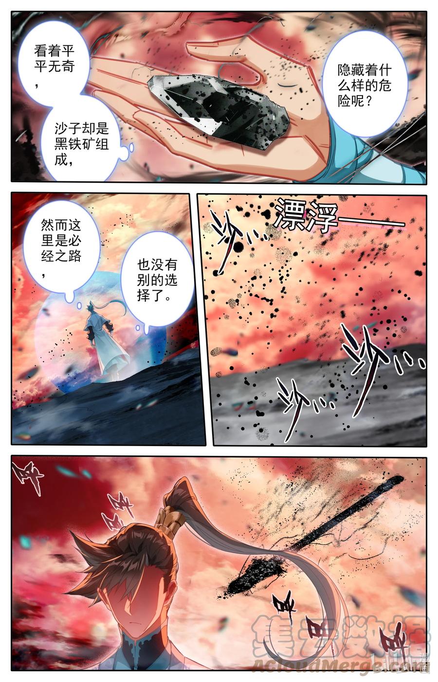 凡人修仙传 220 异虫厮杀 第6页