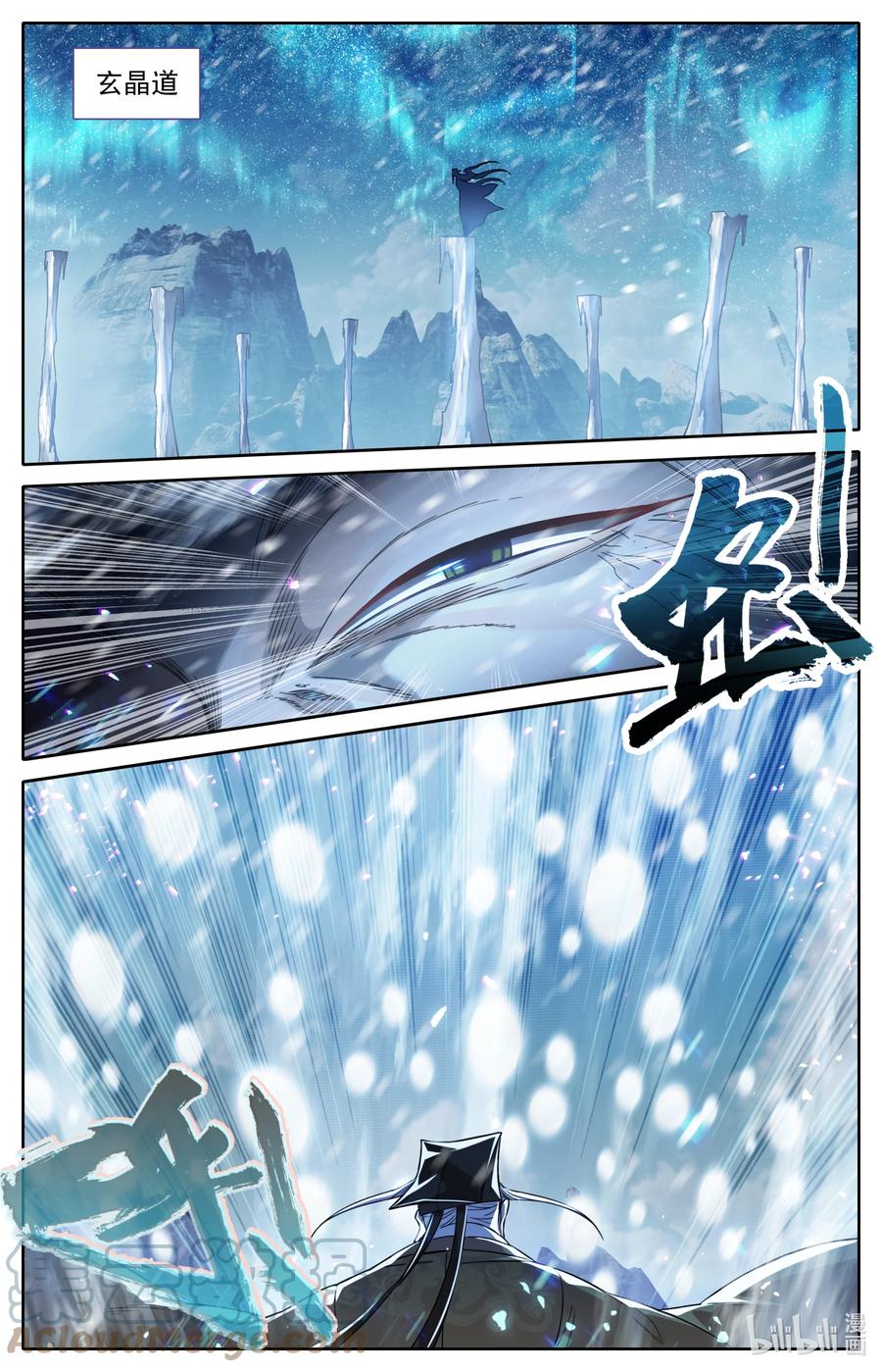 凡人修仙传 220 异虫厮杀 第10页