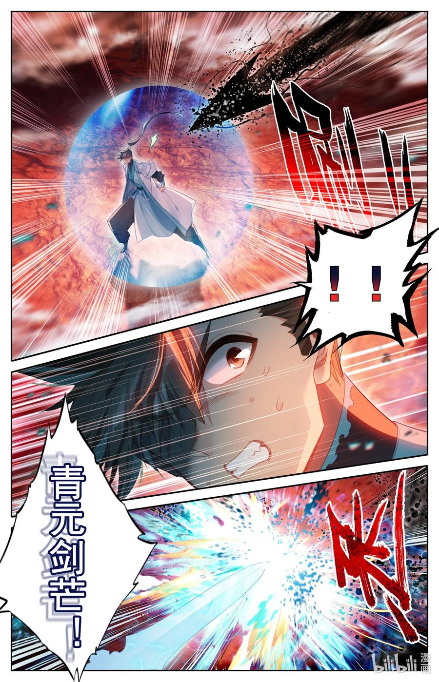 凡人修仙传 220 异虫厮杀 第7页