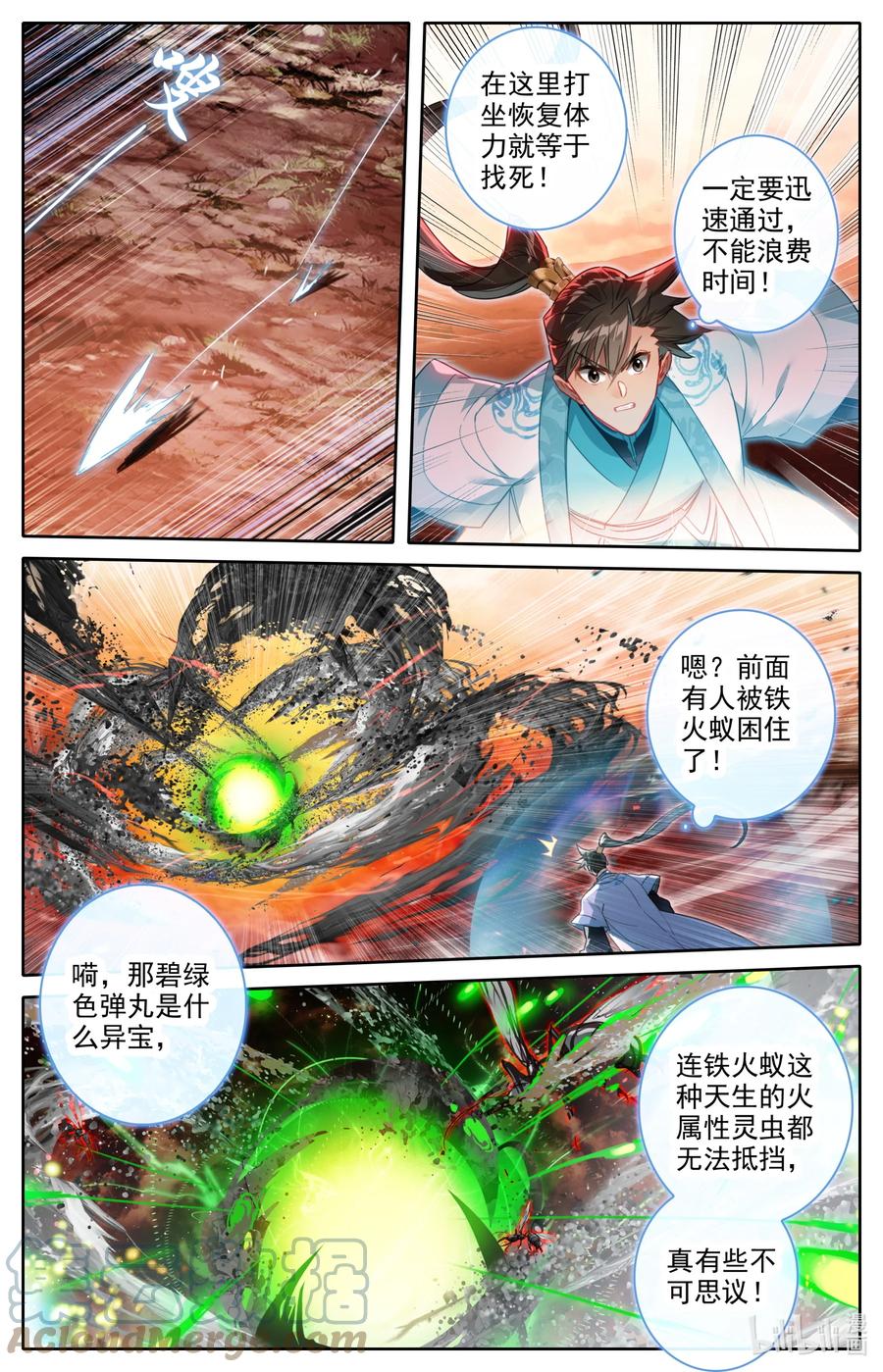 凡人修仙传 220 异虫厮杀 第14页