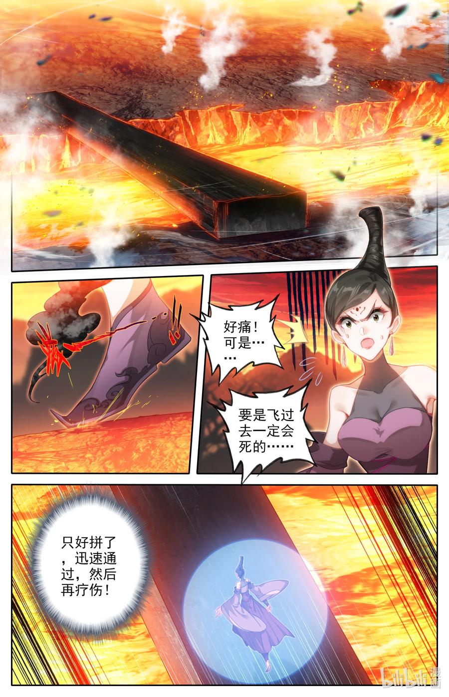 凡人修仙传 220 异虫厮杀 第3页