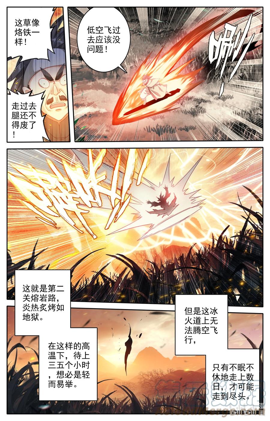 凡人修仙传 220 异虫厮杀 第2页