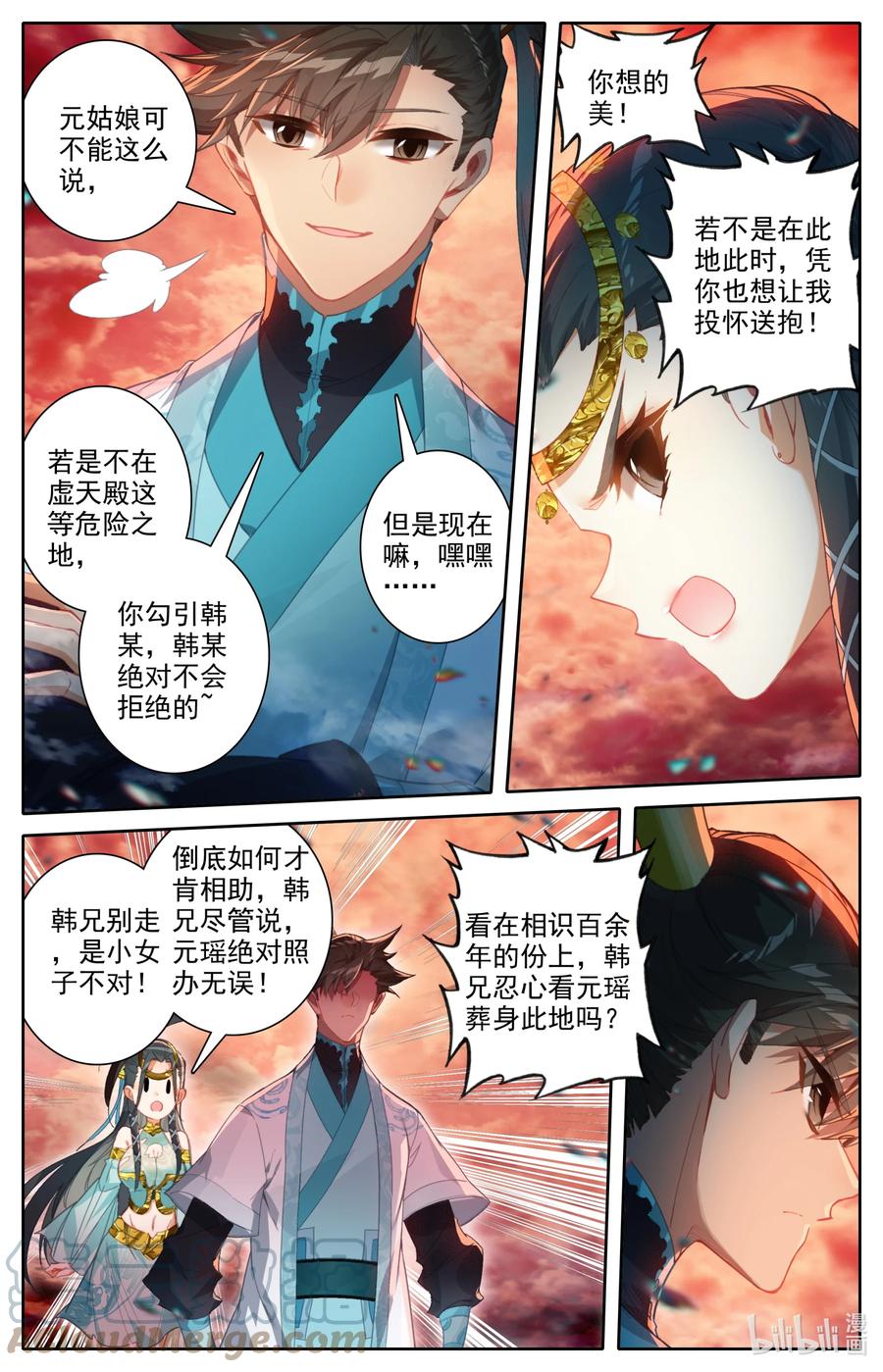 凡人修仙传 221 沙漠中的交易 第11页