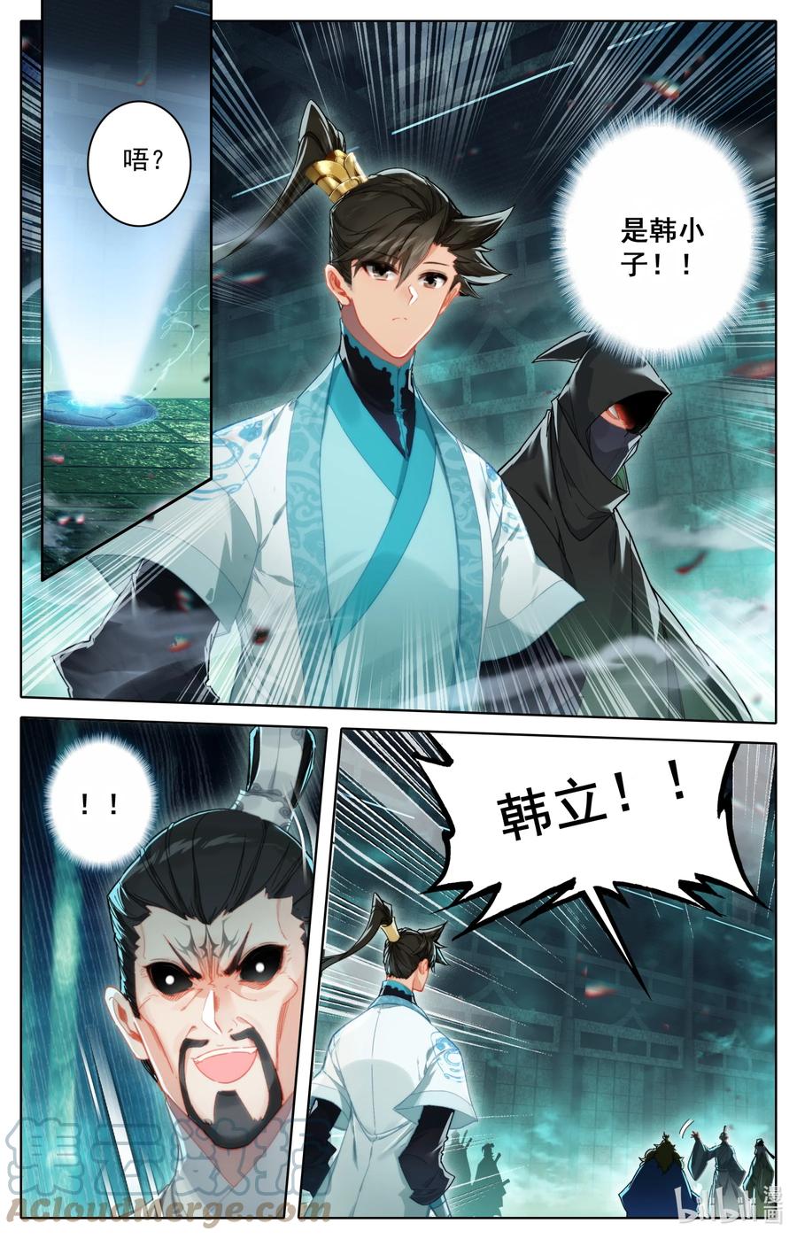 凡人修仙传 222 可疑人物 第9页