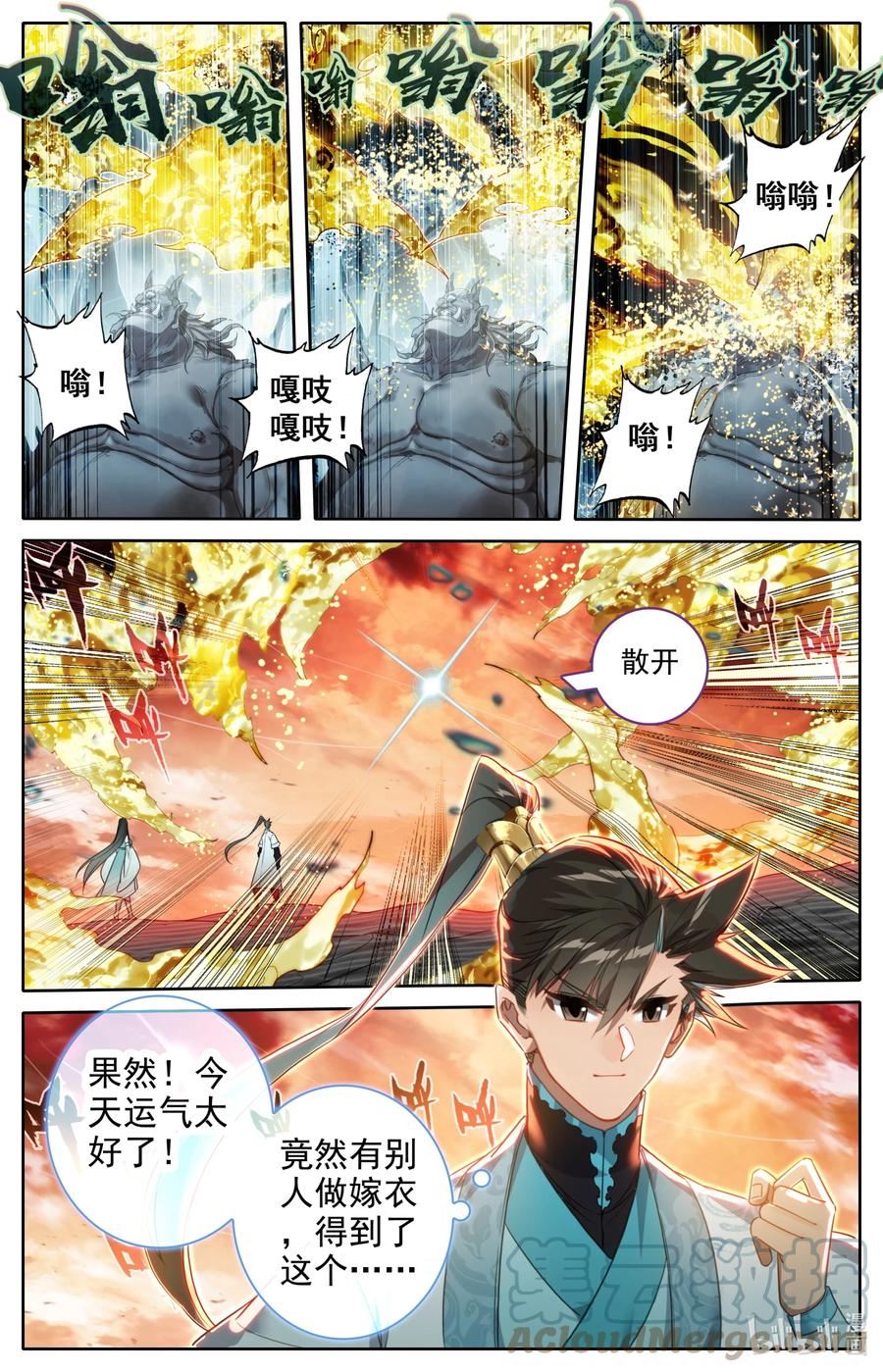 凡人修仙传 222 可疑人物 第5页