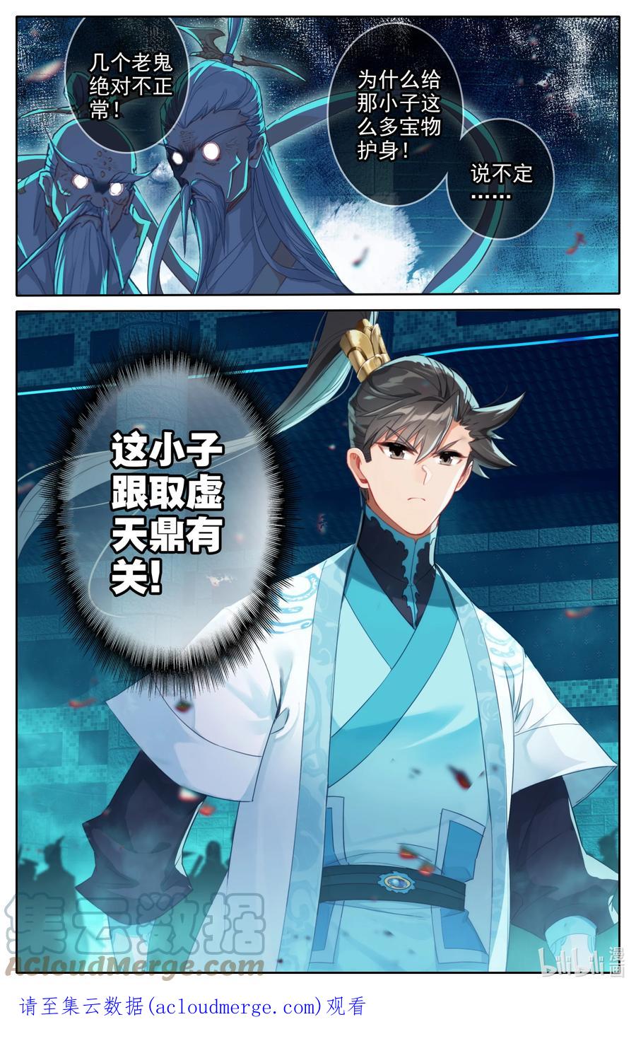 凡人修仙传 222 可疑人物 第17页
