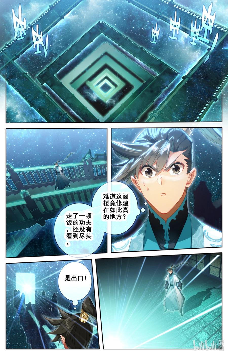 凡人修仙传 223 都想要 第2页