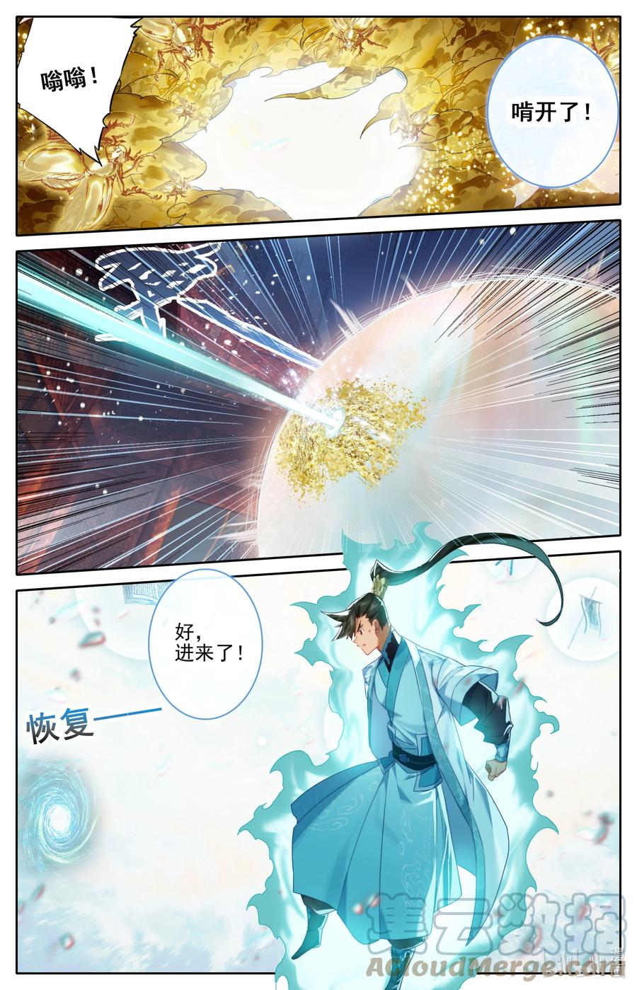 凡人修仙传 223 都想要 第11页