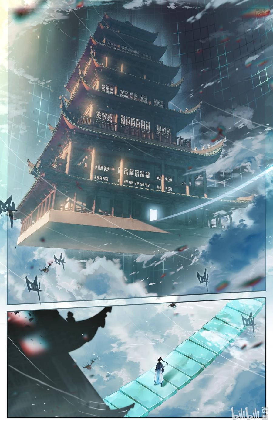 凡人修仙传 223 都想要 第4页