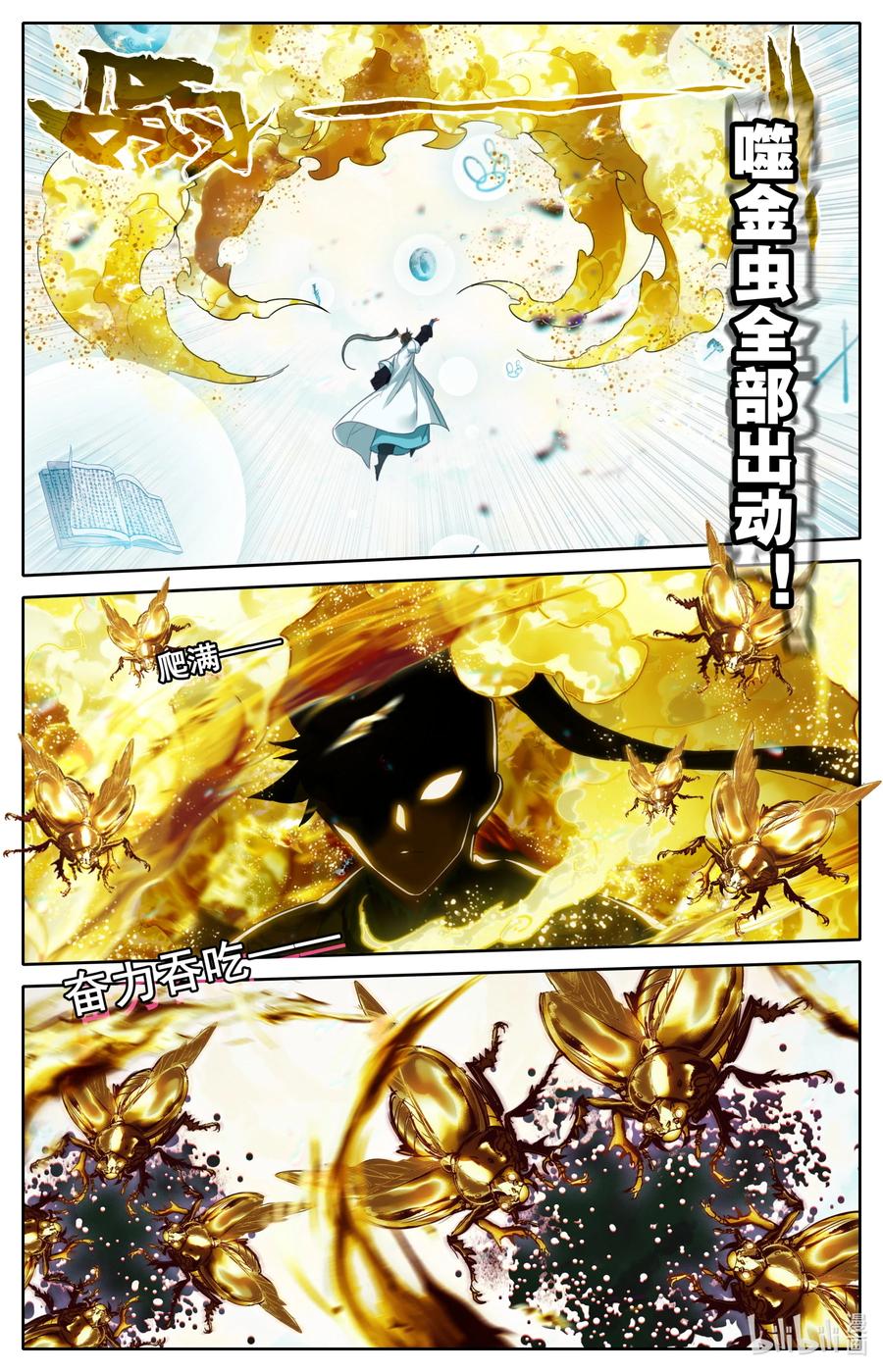 凡人修仙传 223 都想要 第16页