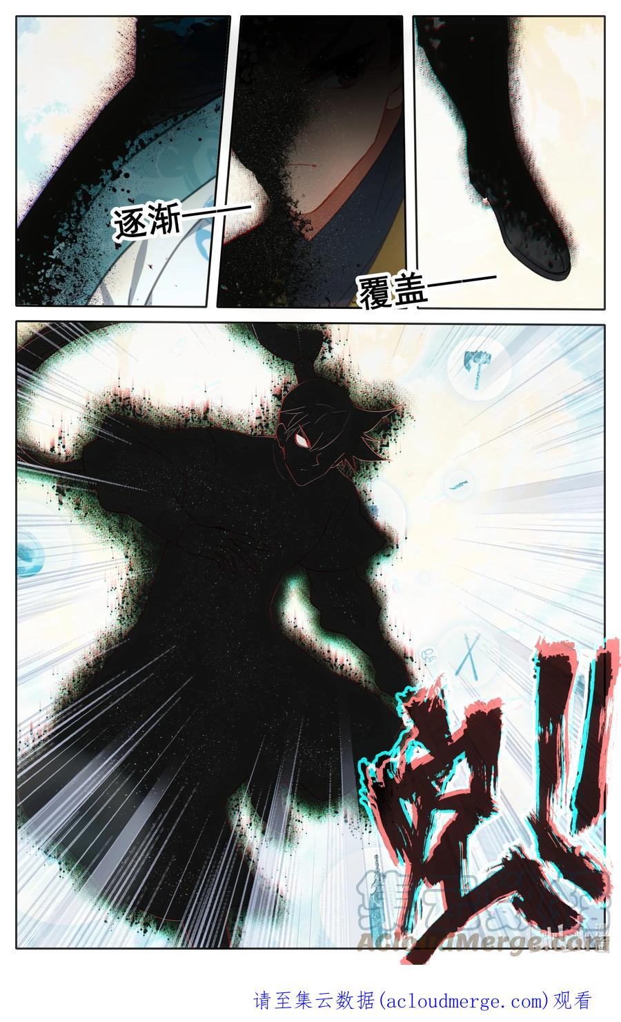 凡人修仙传 223 都想要 第17页
