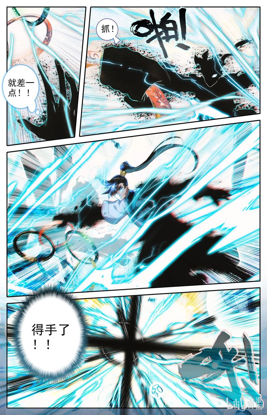凡人修仙传 224 妙妙妙！ 第4页