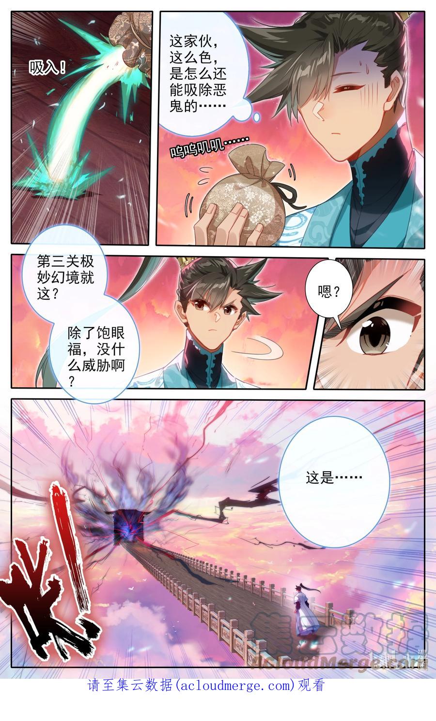 凡人修仙传 224 妙妙妙！ 第17页