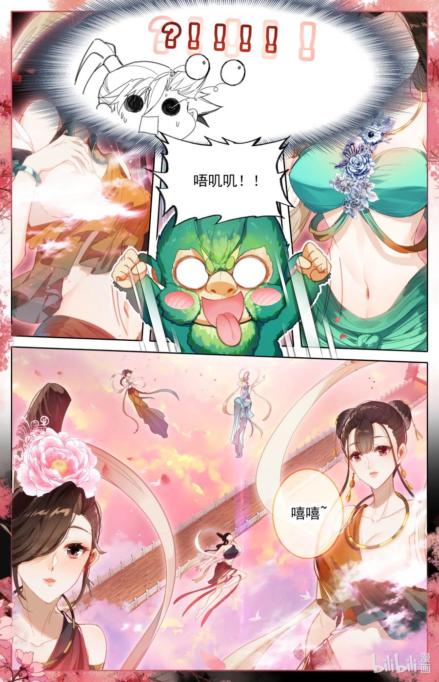 凡人修仙传 224 妙妙妙！ 第12页