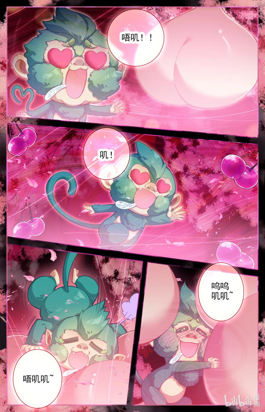 凡人修仙传 224 妙妙妙！ 第14页