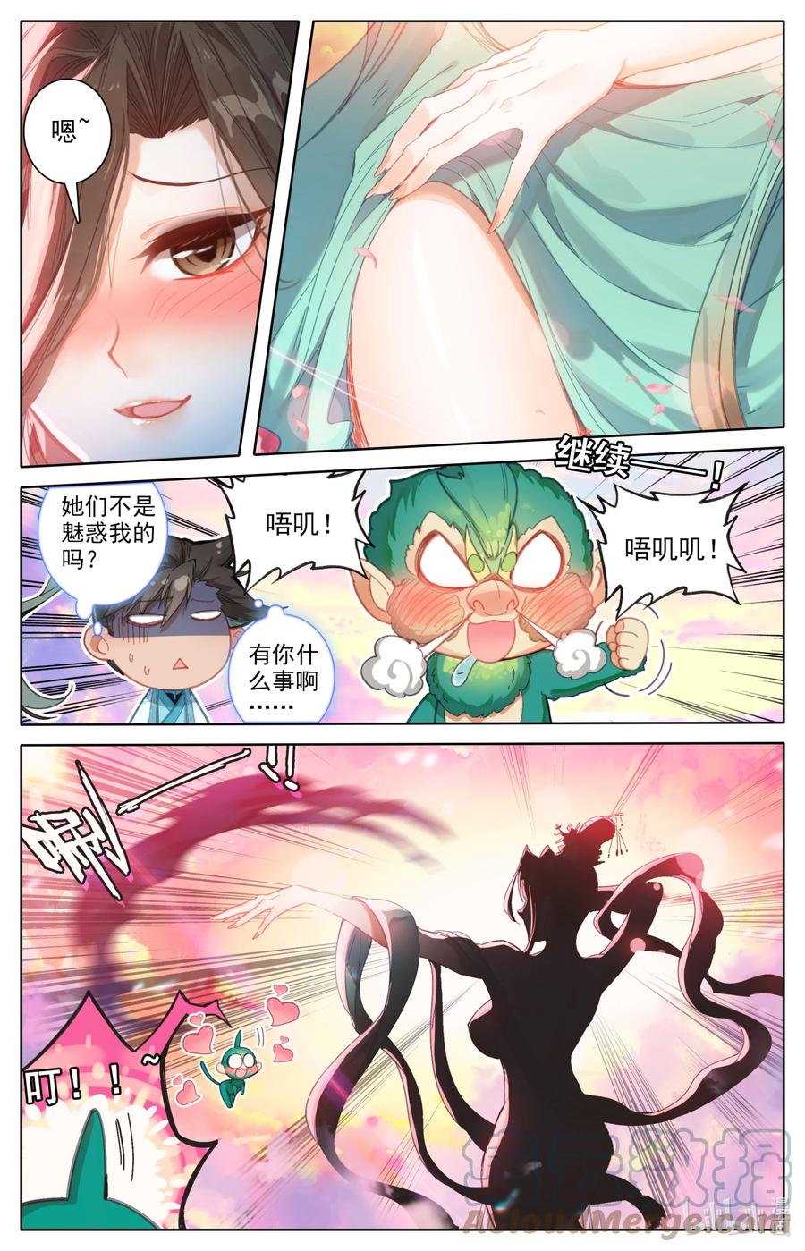 凡人修仙传 224 妙妙妙！ 第13页