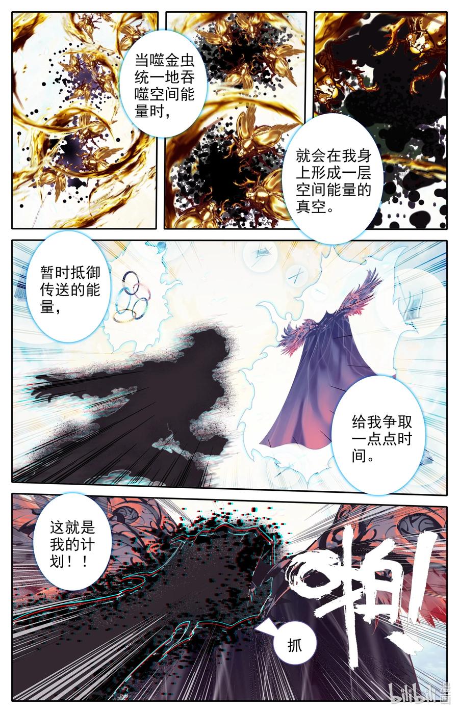 凡人修仙传 224 妙妙妙！ 第2页