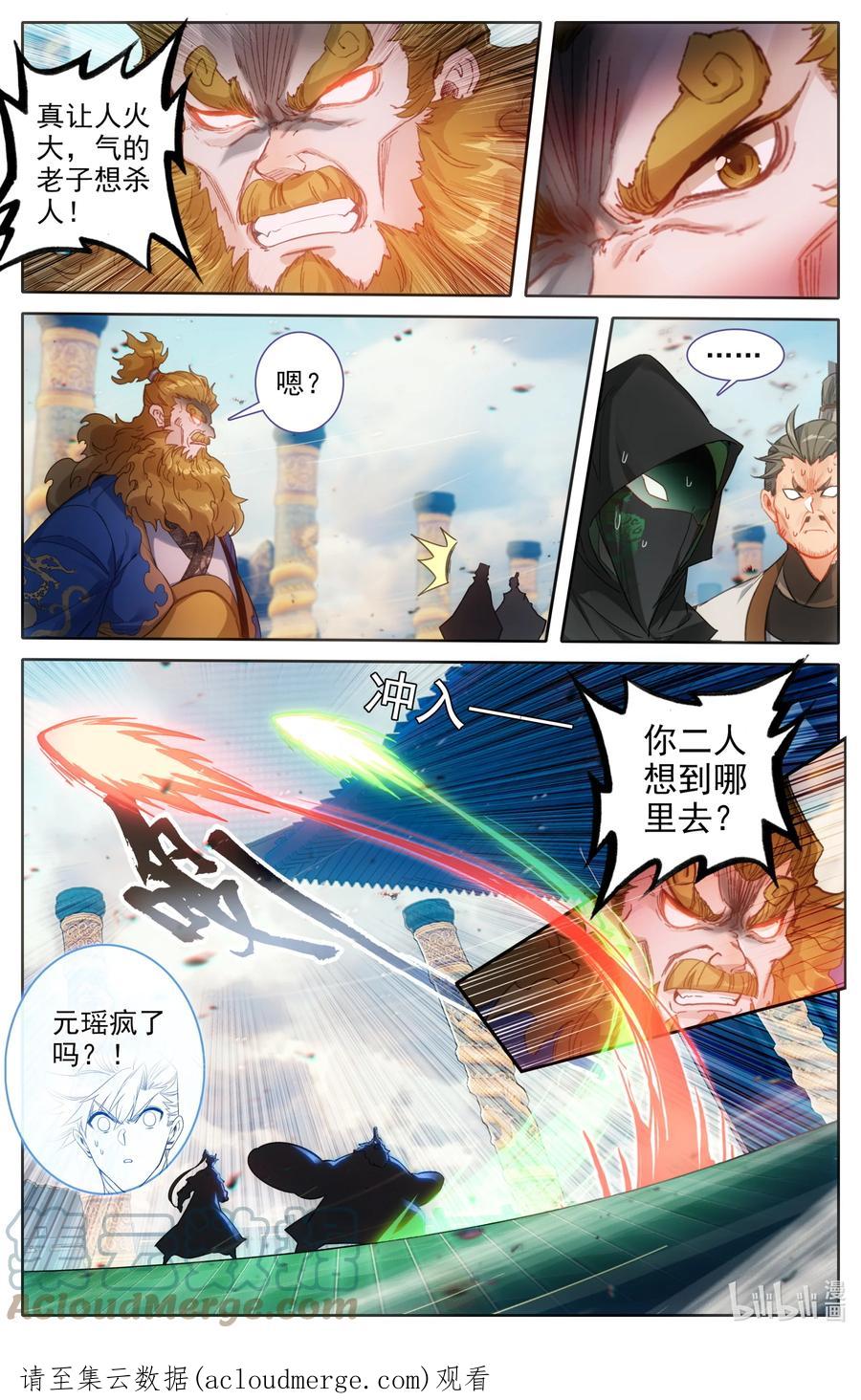 凡人修仙传 225 内殿 第17页