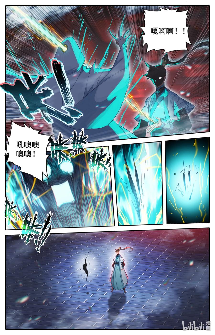 凡人修仙传 225 内殿 第8页