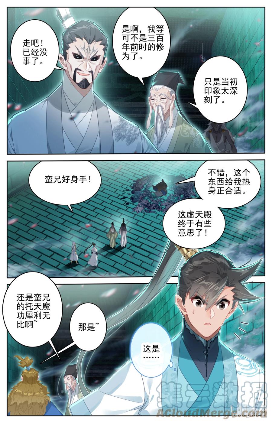 凡人修仙传 226 上古傀儡 第13页